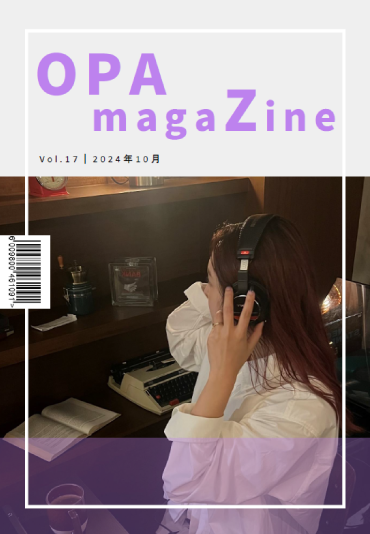 OPAmagaZine vol.17