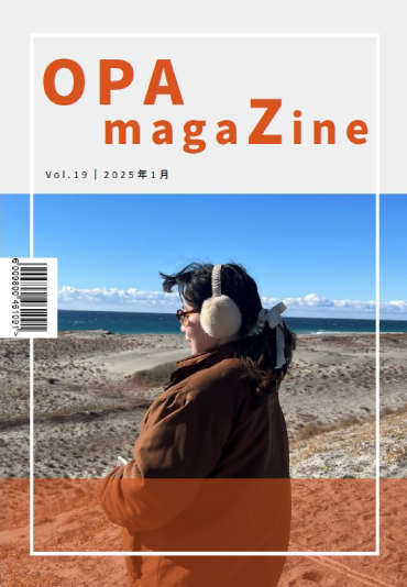 OPAmagaZine vol.19